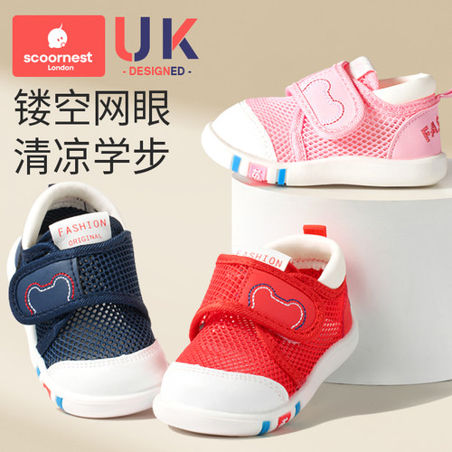 科巢宝宝夏季凉鞋学步鞋0一1-2岁婴儿男童鞋软底婴儿网眼女宝鞋子