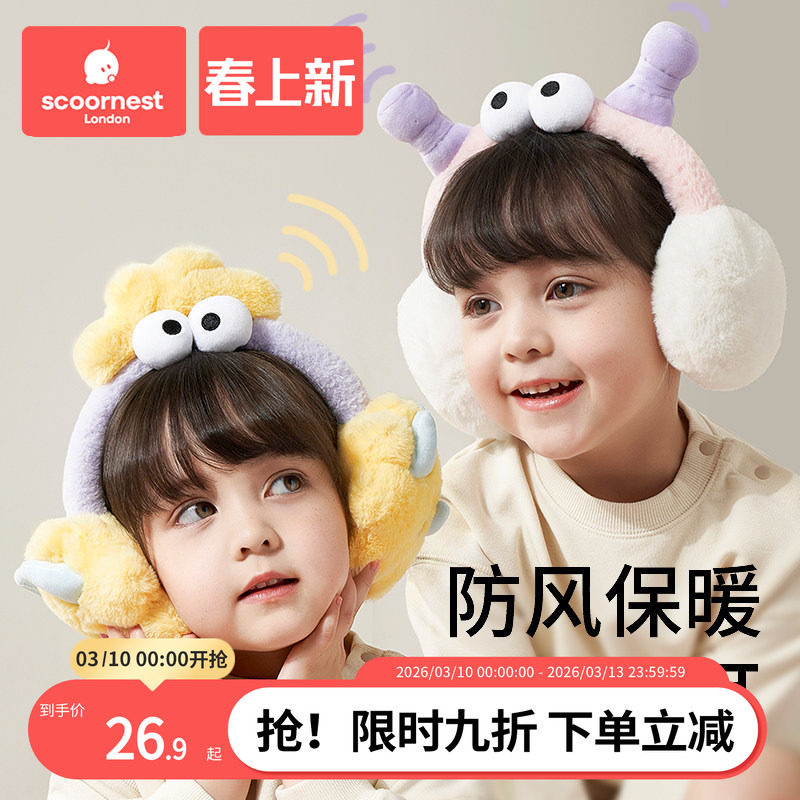 儿童耳罩保暖耳包男女童秋冬季加厚毛绒后戴式防风防冻神器护耳套