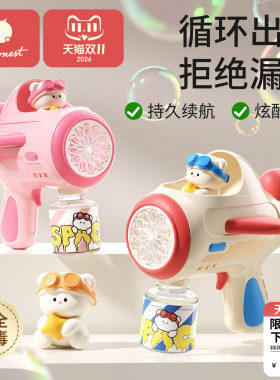 科巢儿童手持2025新款泡泡机玩具
