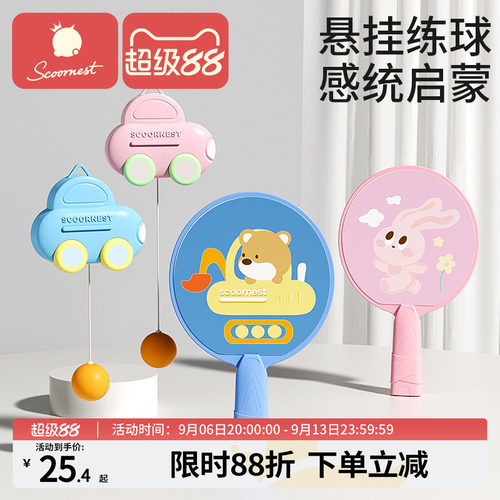 科巢益智亲子互动1-3岁玩具