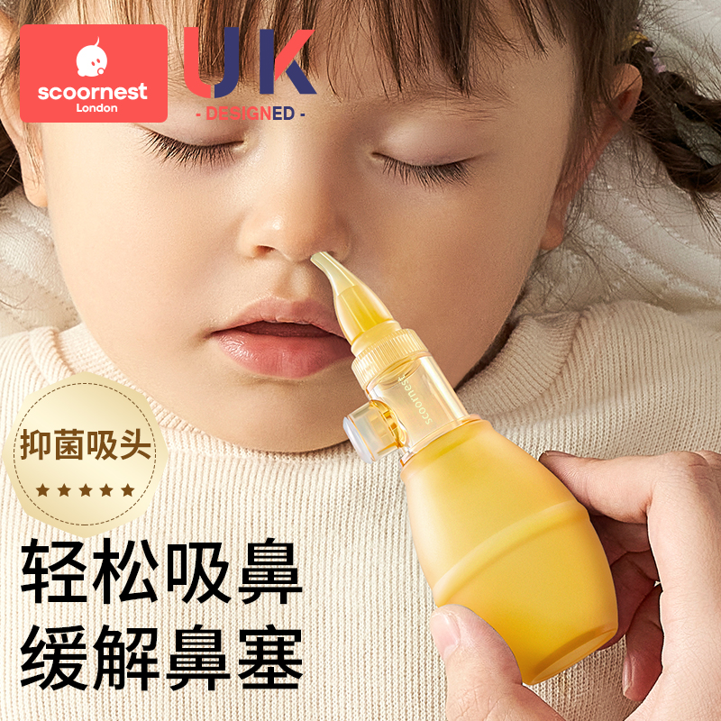 宝宝吸鼻器婴儿鼻屎清洁新生婴幼儿童专用鼻塞通鼻子清理鼻涕神器