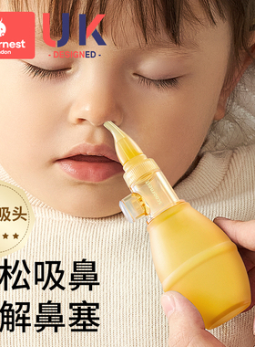 宝宝吸鼻器婴儿鼻屎清洁新生婴幼儿童专用鼻塞通鼻子清理鼻涕神器