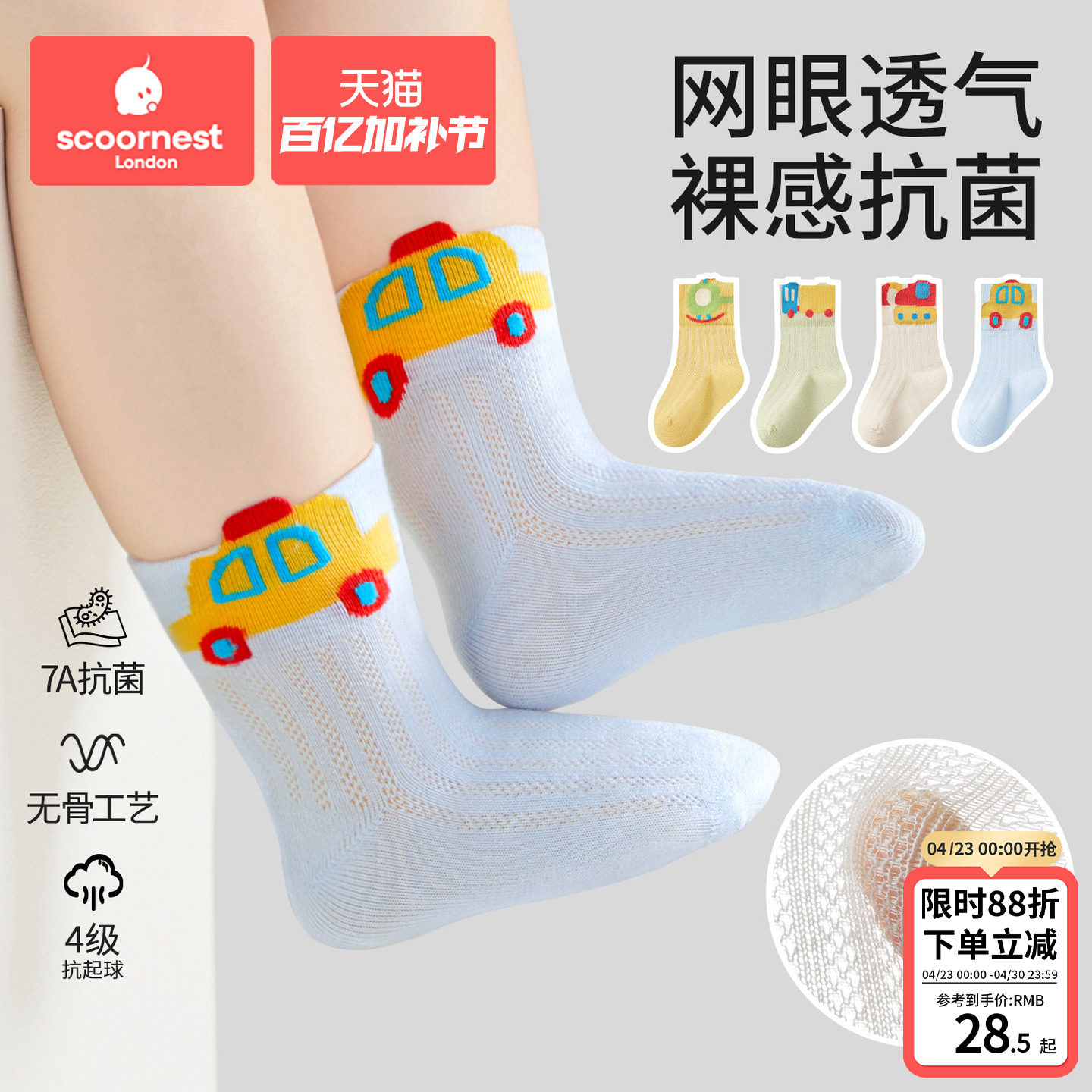 科巢儿童袜子夏薄款纯棉a类袜新生宝宝无骨婴儿中筒袜男女童袜