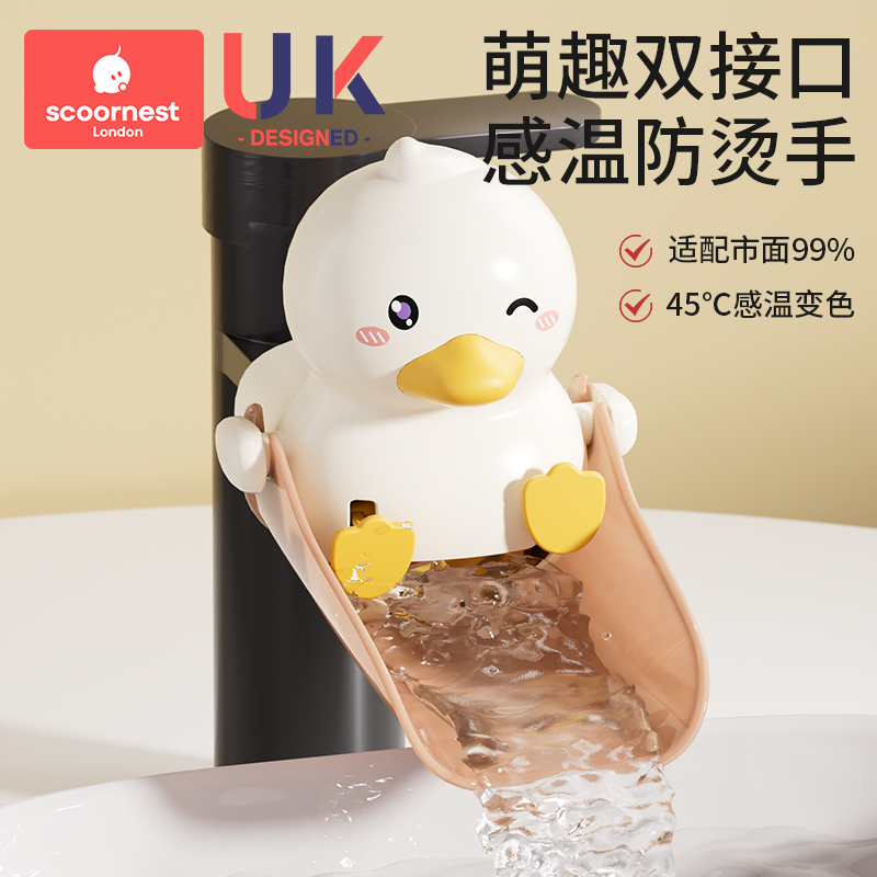 科巢卡通水龙头延伸器