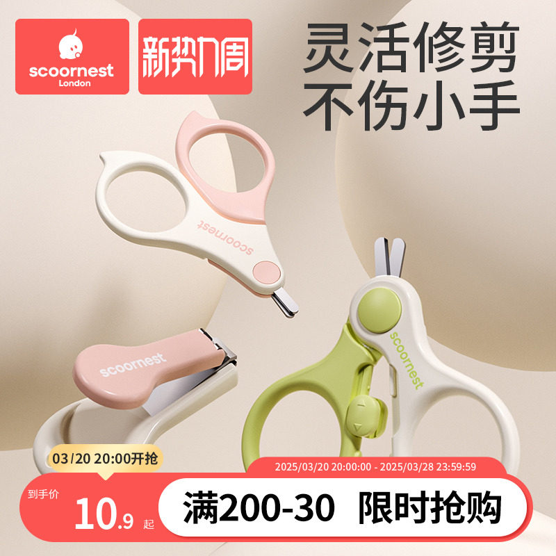 科巢婴儿指甲剪套装安全防夹肉宝宝指甲剪刀钳新生专用幼儿童用品