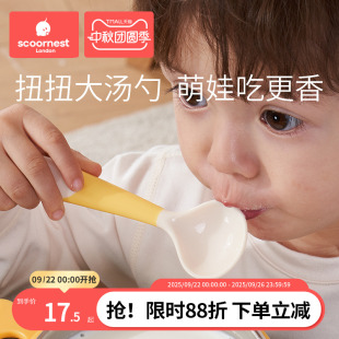 科巢宝宝学吃饭训练自主进食勺子弯曲大汤勺婴儿辅食勺儿童餐具