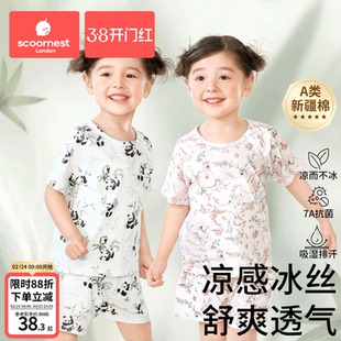 儿童家居空调服短袖套装t恤2025新款春夏宝宝睡衣男童女孩纯棉a类