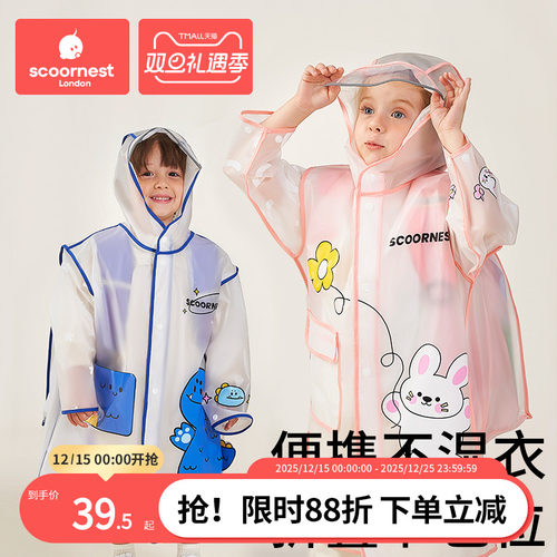科巢加厚雨衣儿童男童女童