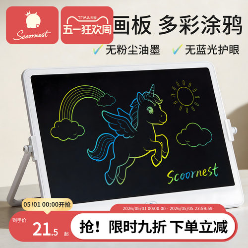 科巢儿童画板家用可擦液晶手写板
