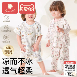 科巢儿童睡衣套装2026春夏季新薄款纯棉宝宝家居服男童女孩空调服