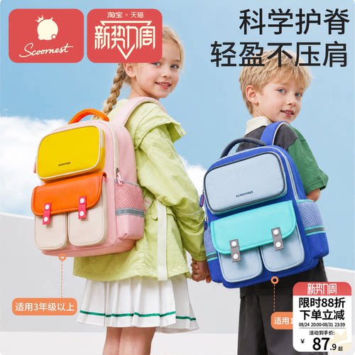 科巢2024新款小学生初中书包男孩