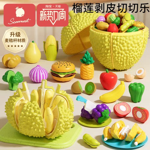 科巢儿童水果切切乐玩具安全可啃咬宝宝0到3岁幼儿早教益智早教