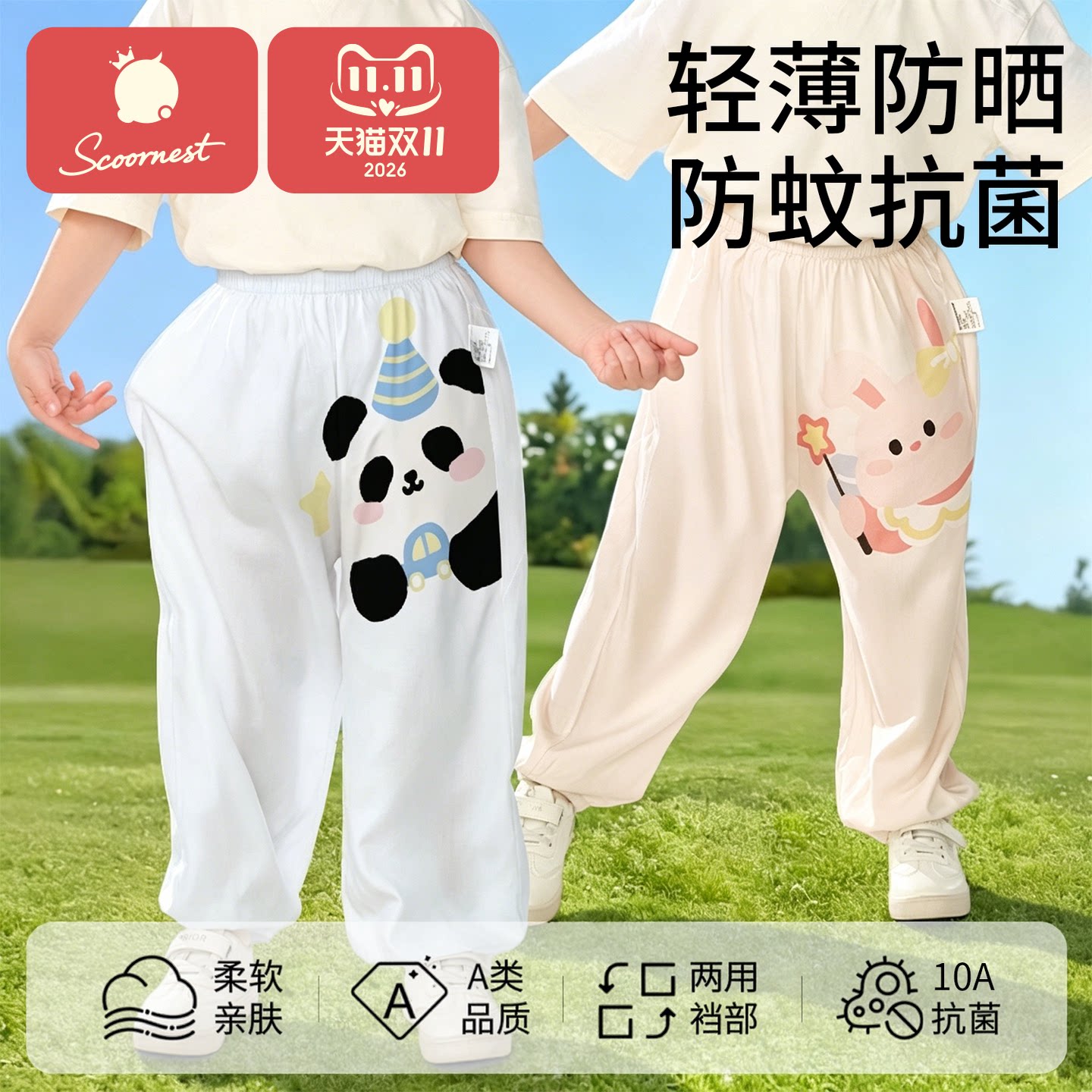 科巢儿童防蚊裤夏季薄款男女童灯笼裤宝宝外出休闲束口裤婴儿裤子