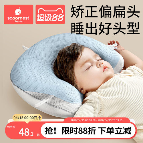 科巢新生婴儿定型枕头纠正头型