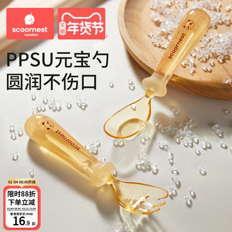 科巢婴儿PPSU元宝勺子宝宝辅食学吃饭训练叉勺儿童自主进食餐具,婴童用品,儿童餐具,淘宝优惠券,粉丝福利购,淘宝优惠卷