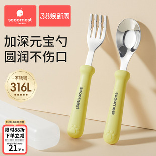 科巢元宝勺子婴儿316L不锈钢儿童宝宝自主进食吃饭调羹长柄汤勺