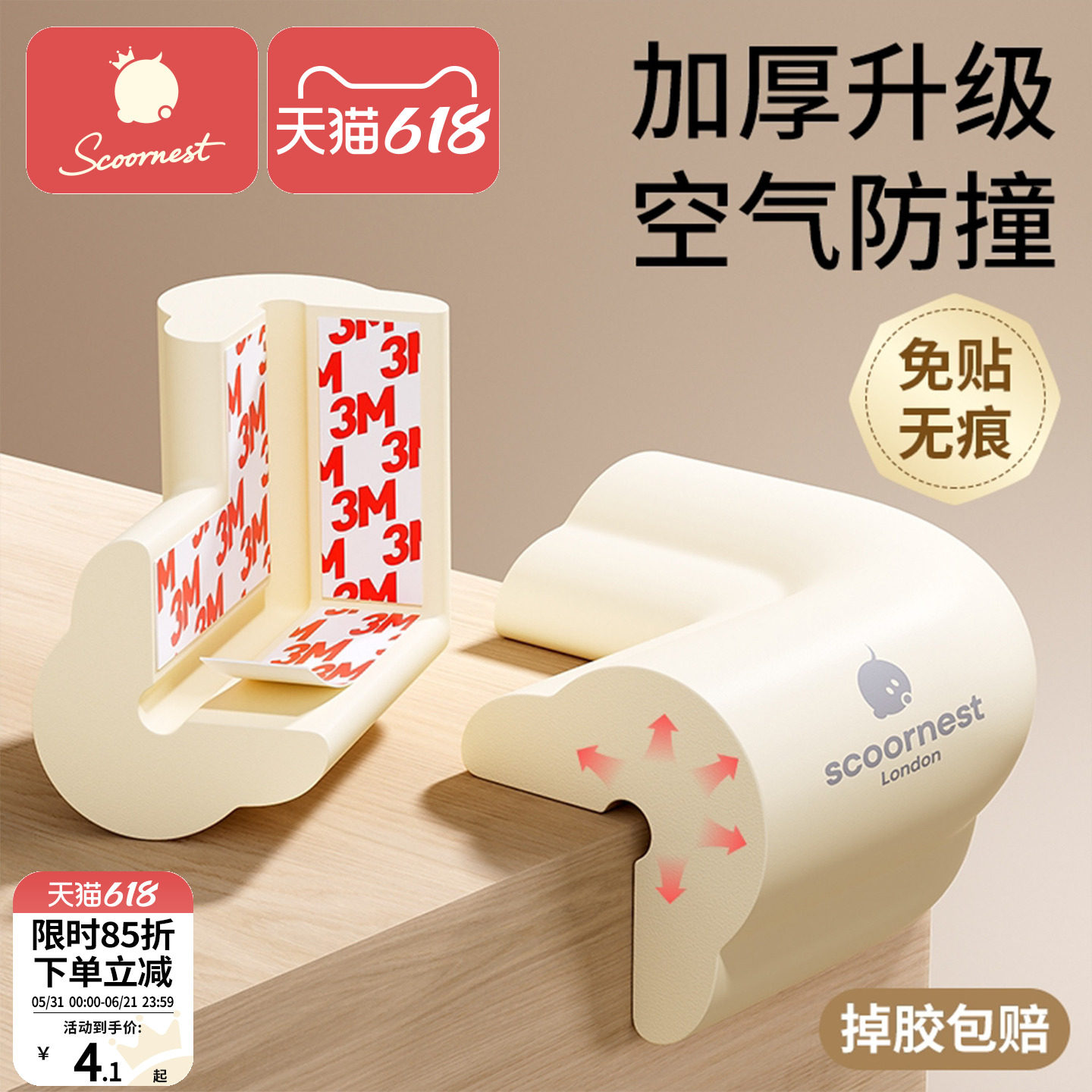 科巢婴儿童安全防撞角宝宝包边包角桌角贴护角软防磕碰保护套直角