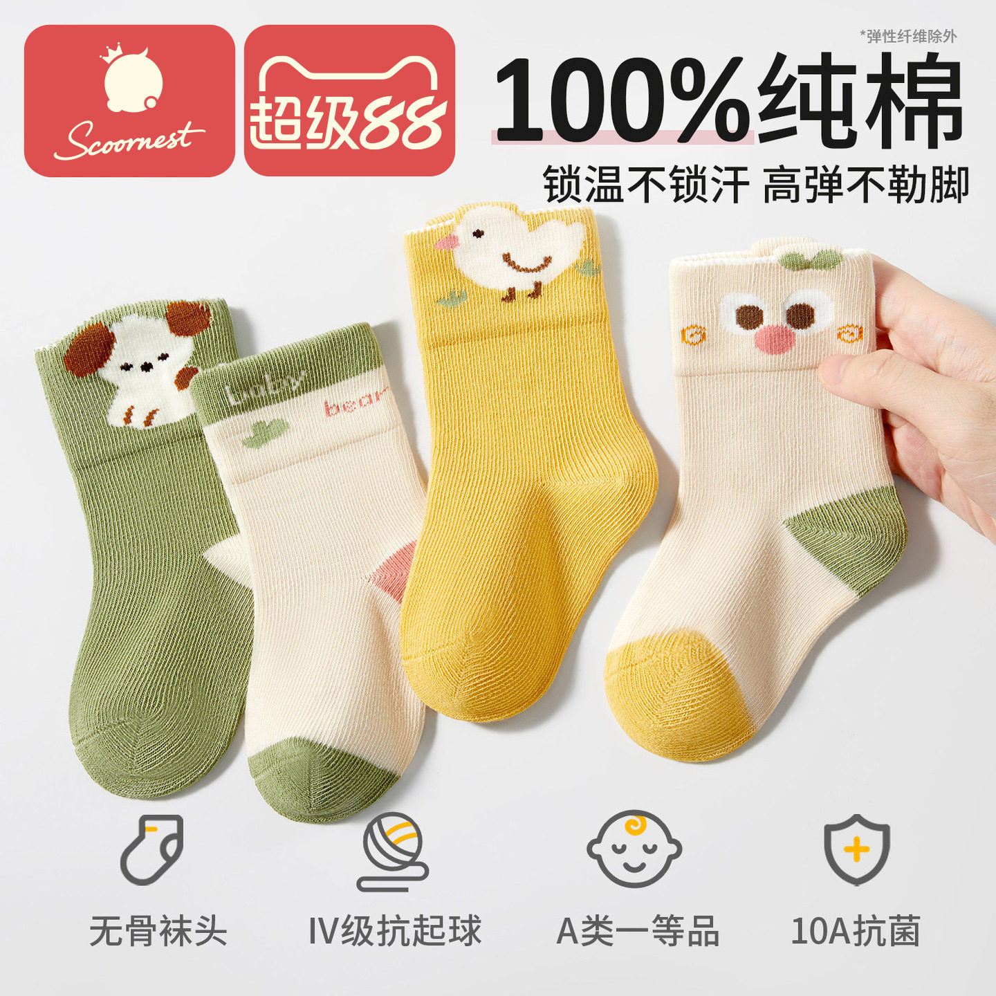 科巢儿童袜子婴幼儿男童春秋厚款宝宝100%纯棉袜抗菌保暖中筒