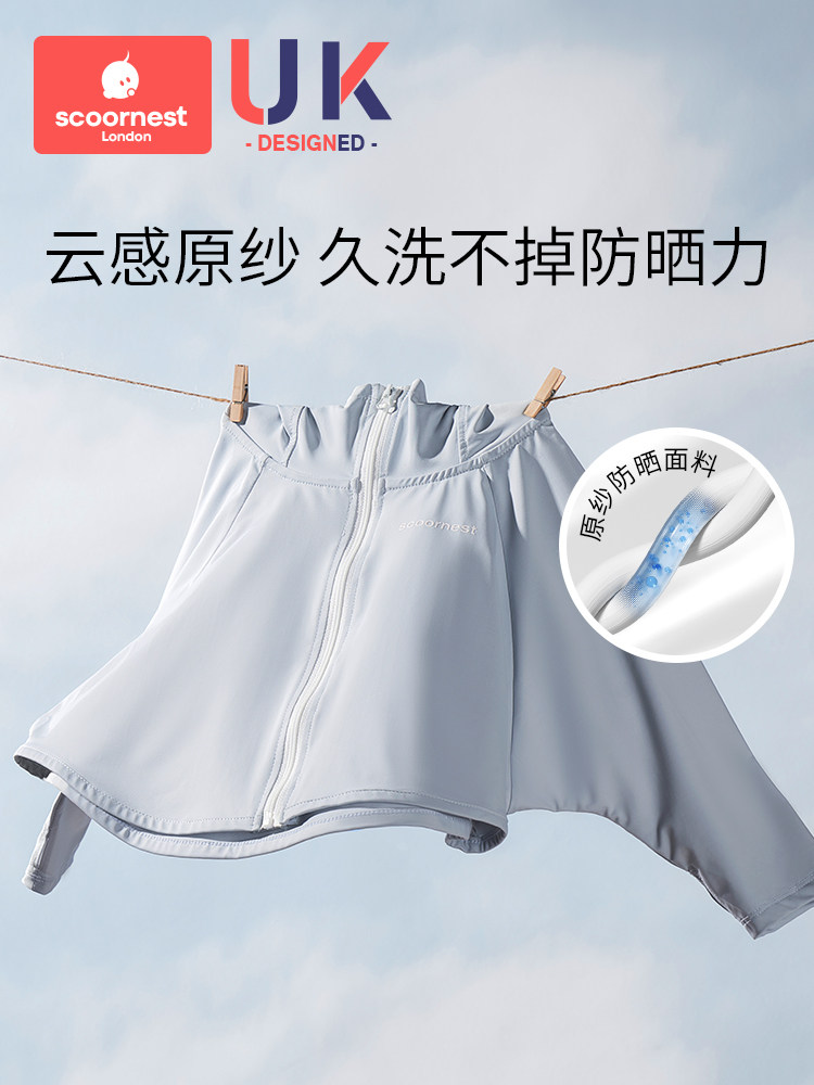 어린이 태양 보호 의류 UPF50 + 통기성 야외 경량 자외선 차단 의류 소년과 소녀 얼음 실크 시원한 여름