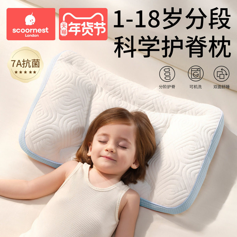 科巢儿童枕头1-3-6岁以上婴儿宝宝枕幼儿园小学生专用枕四季通用