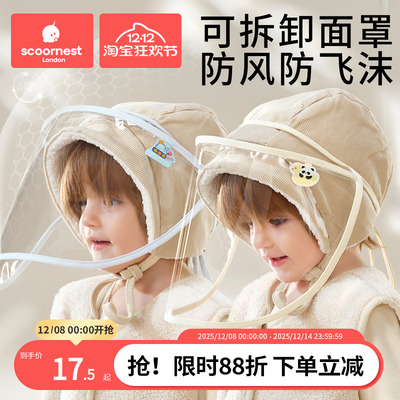 科巢婴儿童防护面罩小月龄防飞沫