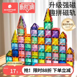 科巢儿童磁力片益智玩具彩窗摩天轮小车磁吸积木拼装收纳箱补充装