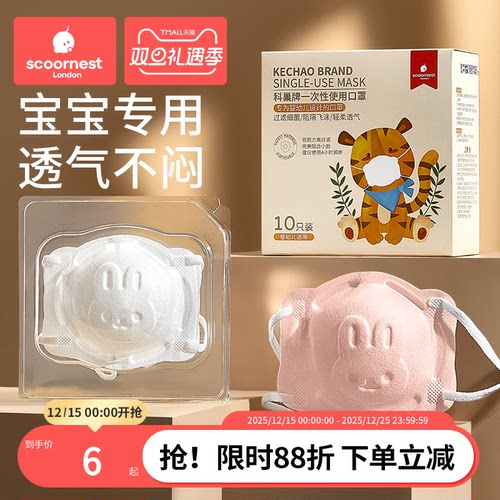 婴幼儿5D立体口罩透气防飞沫