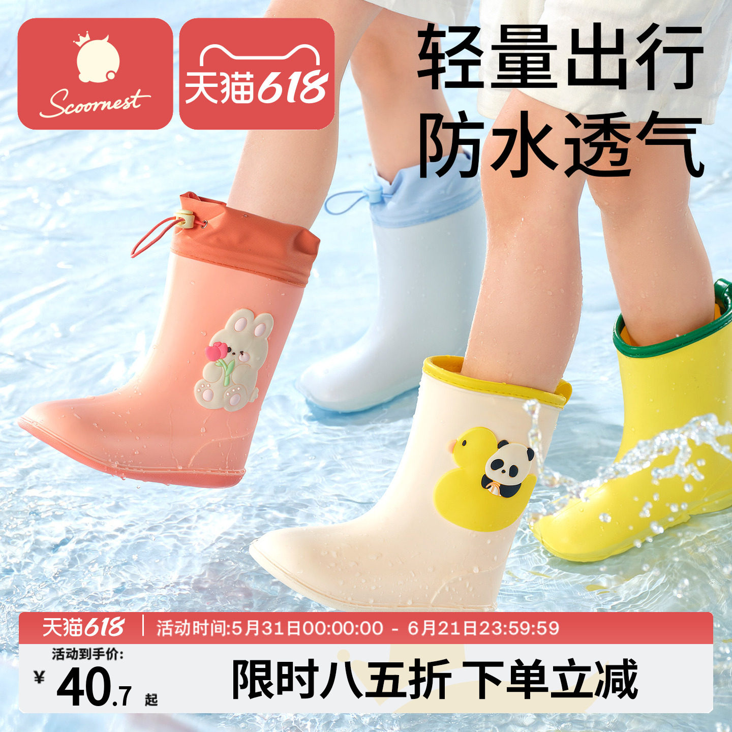 科巢儿童雨鞋男女童宝宝防滑雨靴2026款幼儿园水鞋开学小女孩胶鞋