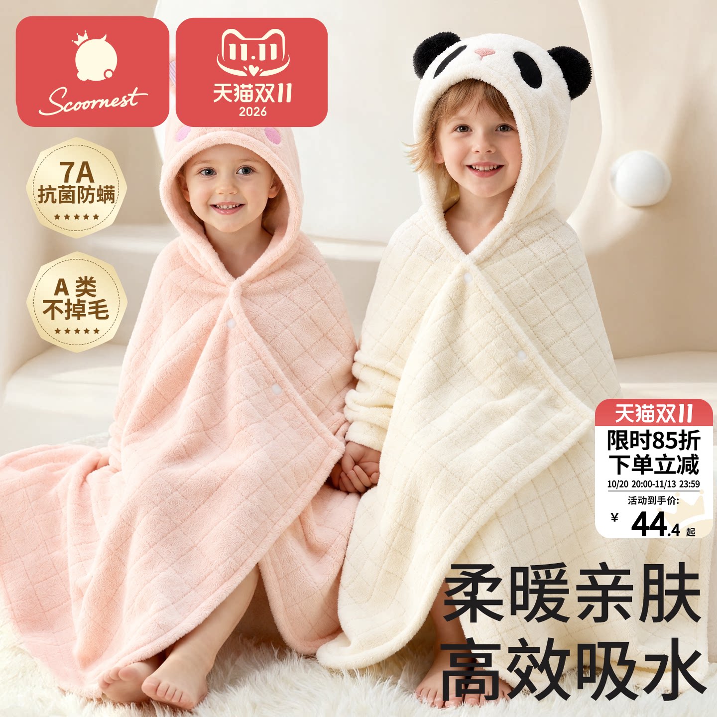 科巢宝宝浴巾带帽斗篷新生幼婴儿童洗澡浴袍超软速干亲肤2026新款