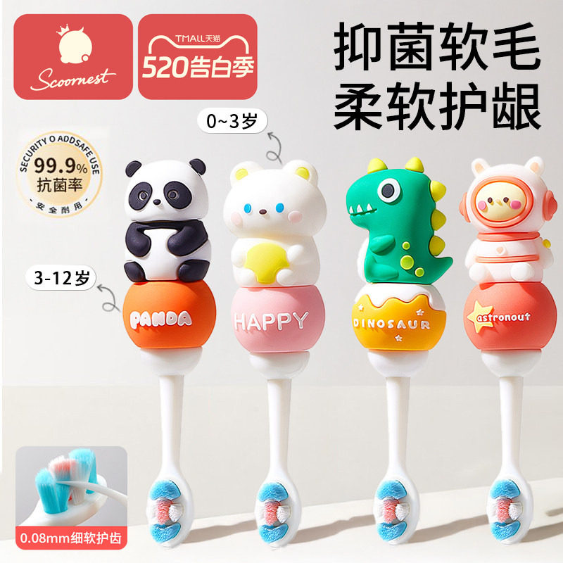 科巢儿童牙刷0-1-2-3到6-12岁半以上宝宝软毛专用婴儿清洁乳牙刷