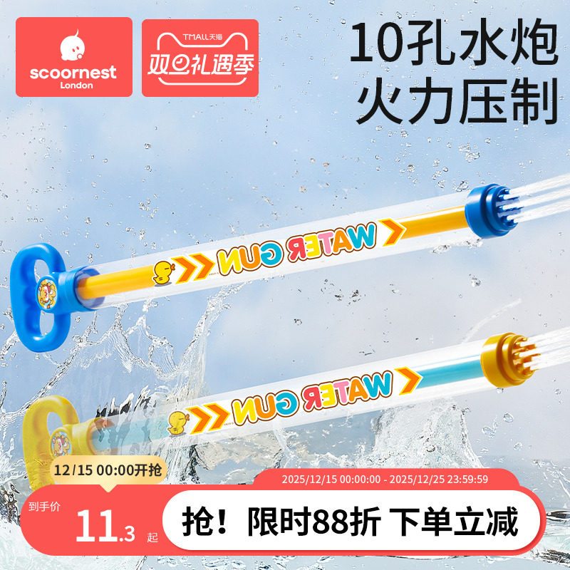 科巢水枪儿童玩具喷水枪2025新款抽拉式大呲水枪漂流玩水抽水神器