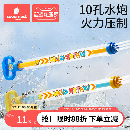 科巢水枪儿童玩具抽拉式玩水装备