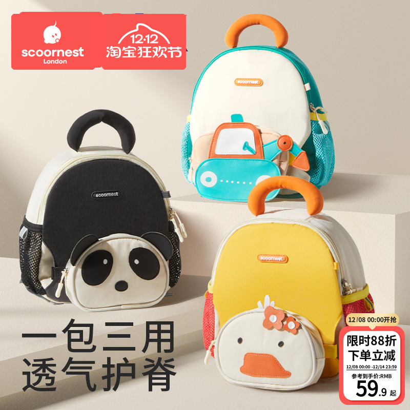 科巢幼儿园轻盈护脊儿童男童书包