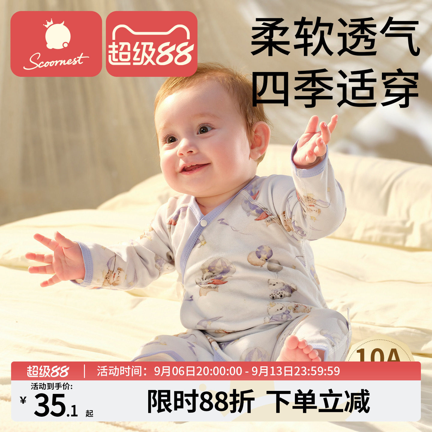 科巢婴儿睡袋春秋款分腿睡袋早秋外出服宝宝儿童连体衣四季通用