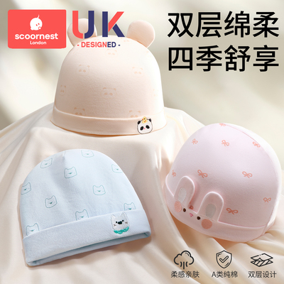 科巢婴儿帽子纯棉刺绣男女宝新生儿秋冬季a类胎帽0到3到6个月保暖