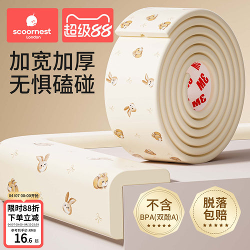 防撞条儿童环保无毒软包墙角桌子包边海绵婴儿可啃咬防碰撞保护条