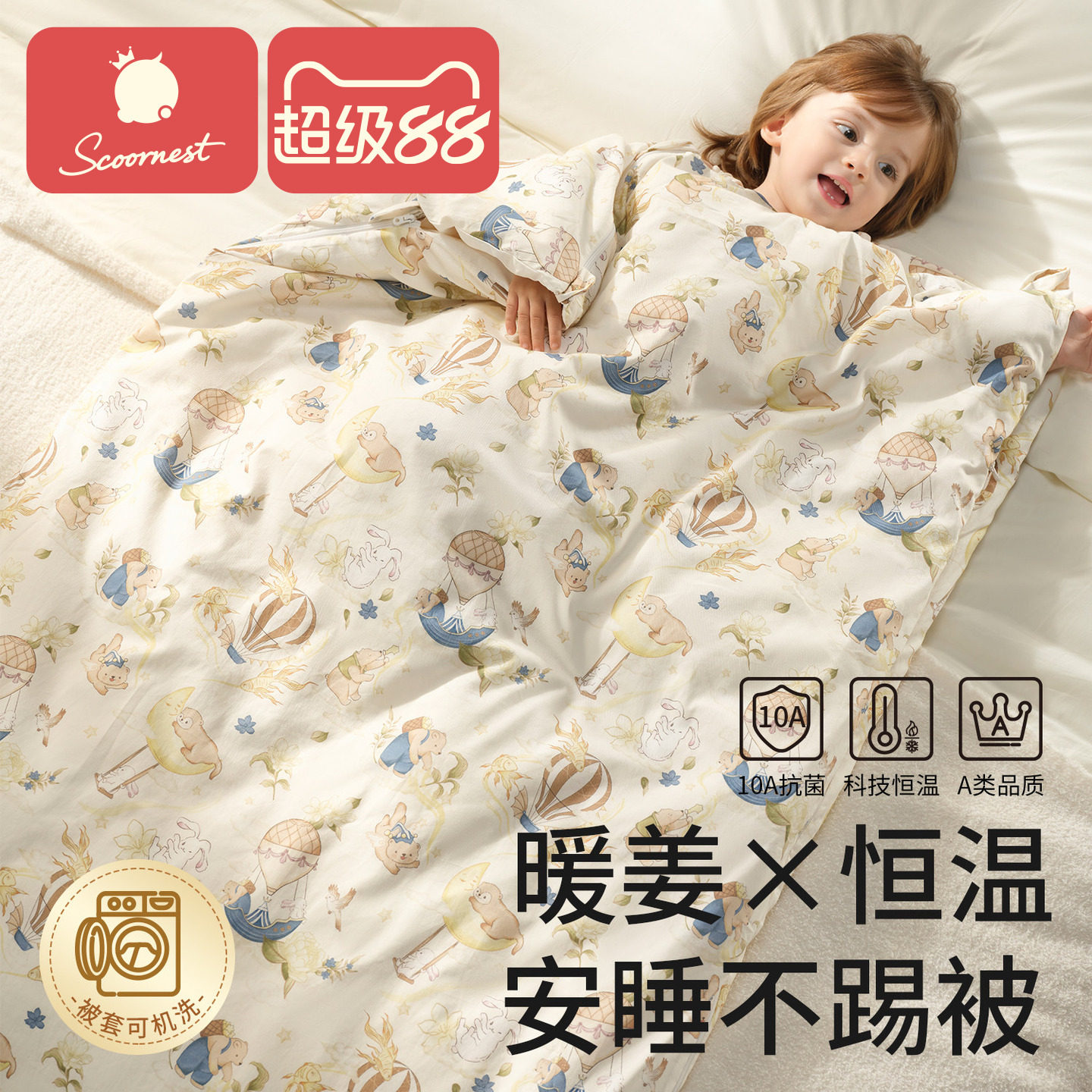 科巢【纯棉&times;暖姜】儿童睡袋防踢被子婴儿宝宝春秋冬季四季通用