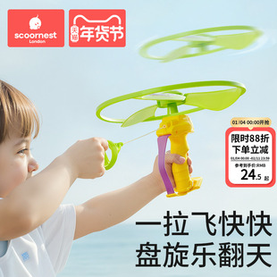 科巢儿童竹蜻蜓手拉线飞碟弹射旋转飞盘陀螺户外运动宝宝飞行玩具