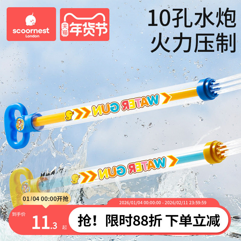 科巢水枪儿童玩具喷水枪2025新款抽拉式大呲水枪漂流玩水抽水神器