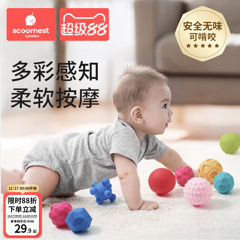 科巢婴儿抚触球触感抓握训练可咬