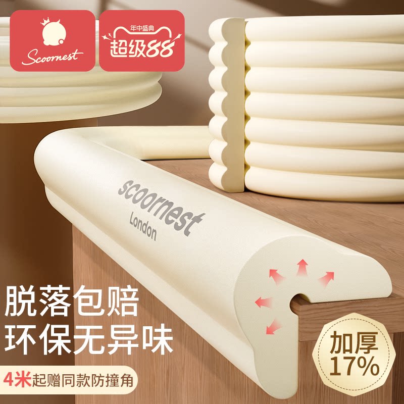 宝宝防撞条软包儿童环保可啃咬