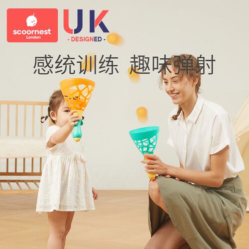 亲子互动男孩女孩益智球类玩具