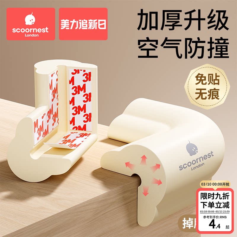 科巢婴儿童安全防撞角宝宝包边包角桌角贴护角软防磕碰保护套直角