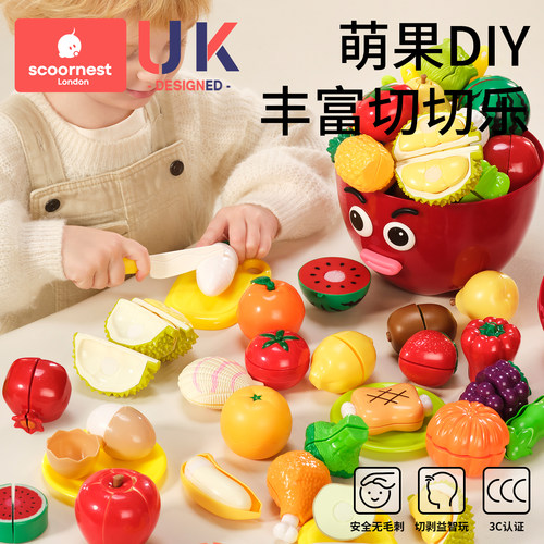 科巢水果切切乐玩具宝宝切蔬菜苹果儿童过家家厨房套装可切菜礼物