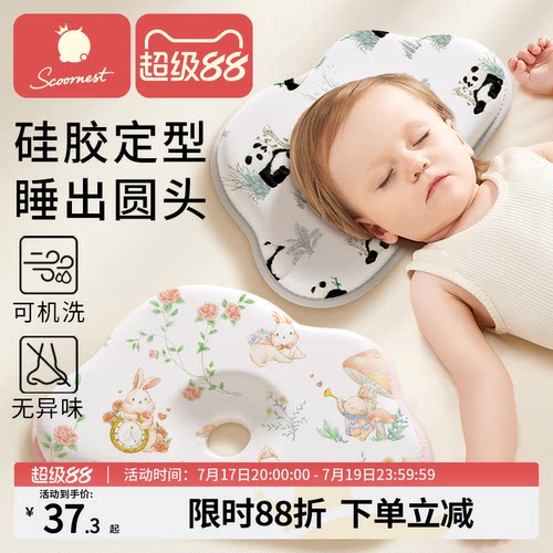 科巢婴儿定型枕防偏头纠正头型宝宝睡圆头0到6个月-3硅胶宝宝枕头