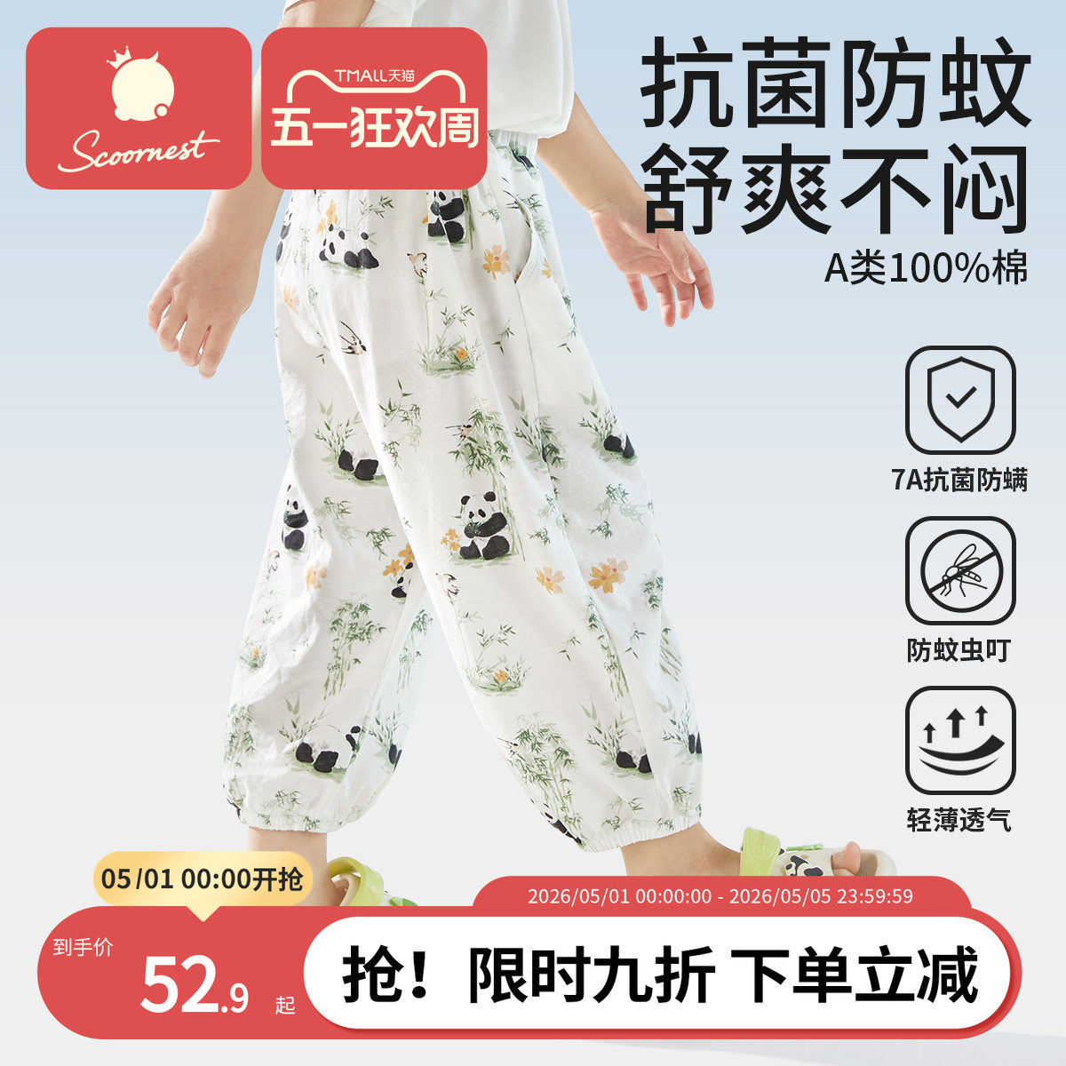 科巢儿童防蚊裤夏季婴儿纯棉男女童宝宝灯笼运动宽松童装裤子