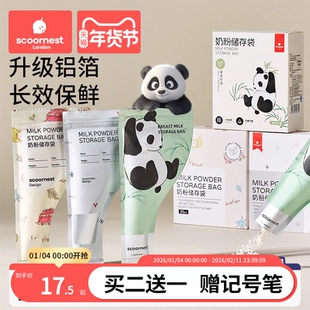 科巢300片奶粉袋便捷一次性外出储存袋密封保鲜分装袋无菌食品级