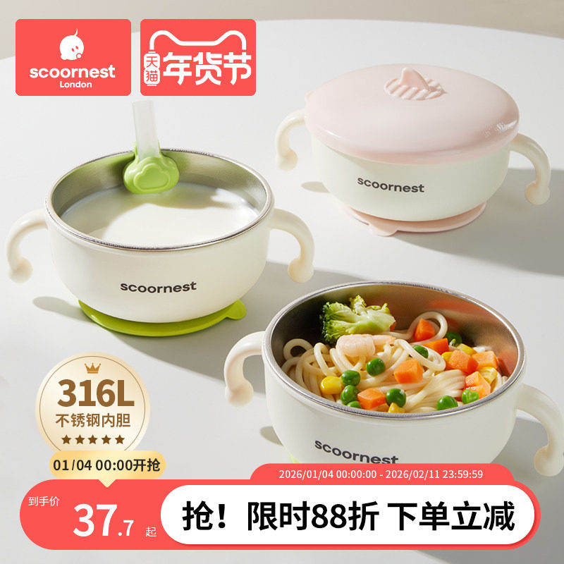 科巢宝宝辅食碗保温碗婴儿专用吸管勺儿童防烫全套餐具吸盘316L,婴童用品,儿童餐具,淘宝优惠券,粉丝福利购,淘宝优惠卷