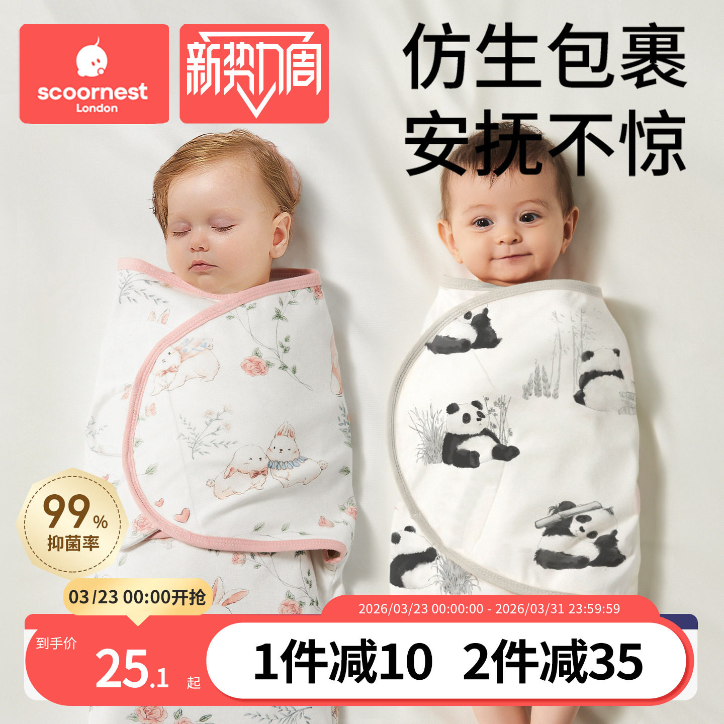 科巢婴儿防惊跳睡袋包巾包单春秋季纯棉新生儿襁褓巾宝宝睡觉神器
