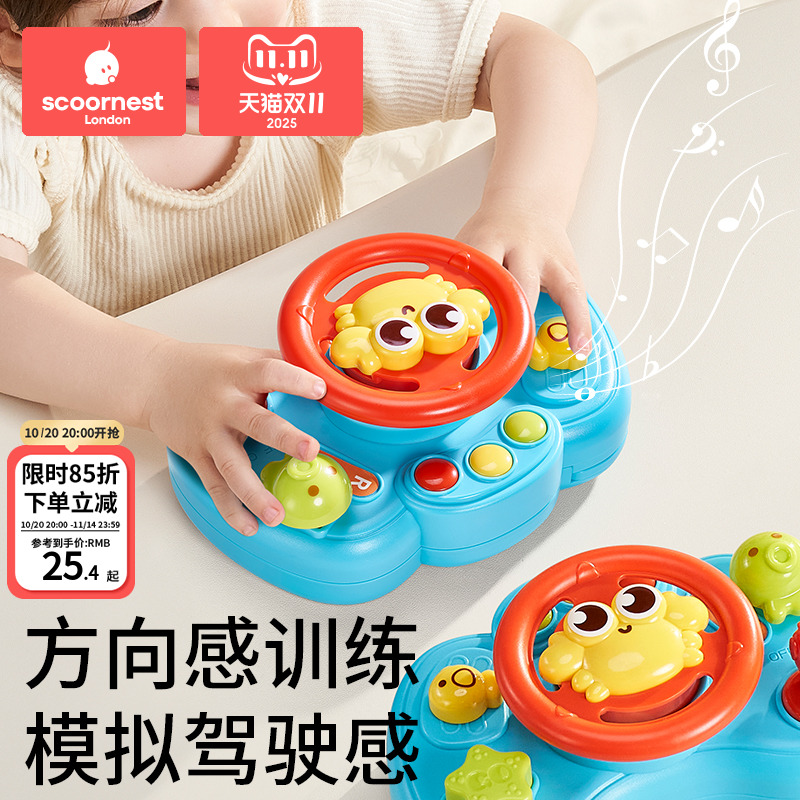 科巢儿童方向盘玩具仿真模拟副驾驶早教益智宝宝幼婴儿车推车遛娃